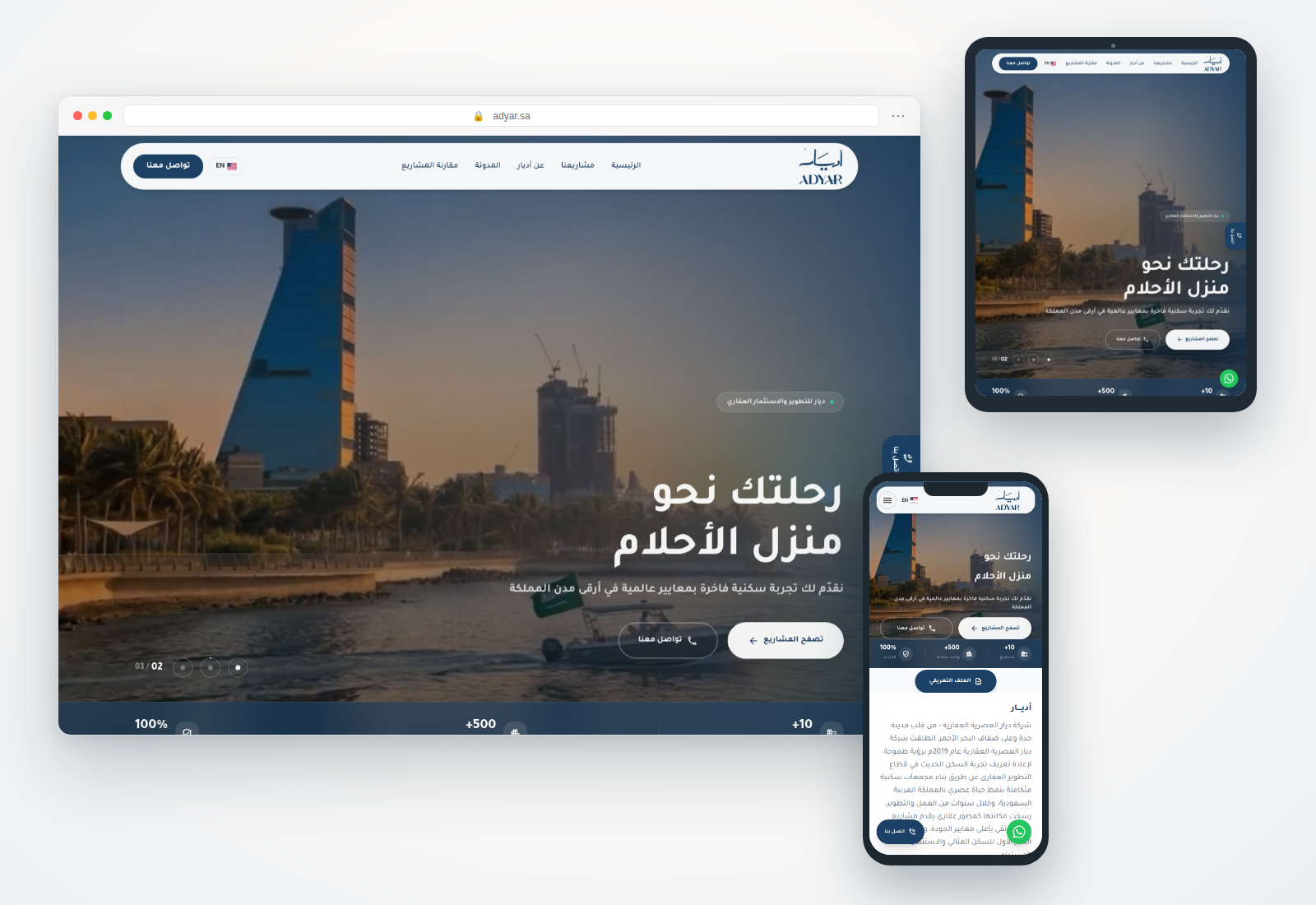 أديار